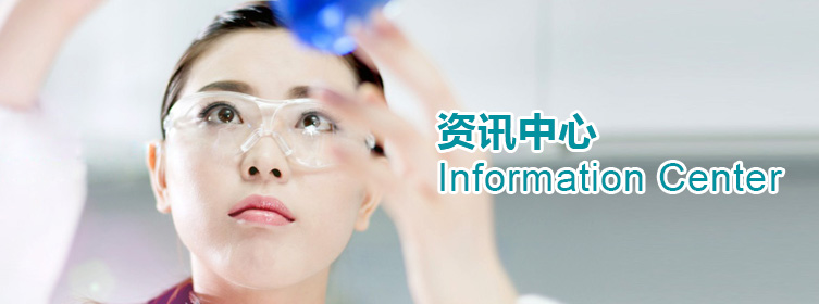 资讯中心